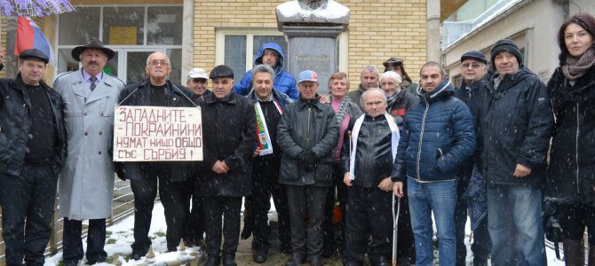 В Босилеград бе отбелязана 98 годишнина от Ньойския диктат