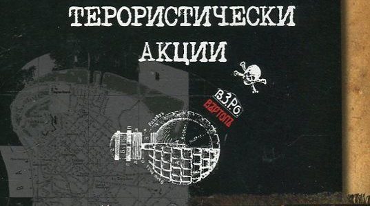 Научна конференция на тема „Форуми и прояви на българското националноосвободително движение 1908-1928“ (Босилеград – Кюстендил 27-28 март) Научна конференция на тема „Форуми и прояви на българското националноосвободително движение 1908-1928“ (Босилеград – Кюстендил 27-28 март)