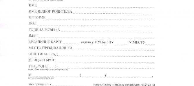 Трет късмет за национален съвет? Трет късмет за национален съвет?