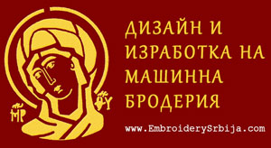Embroidery Srbija