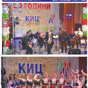 Бюлетин № 90-91