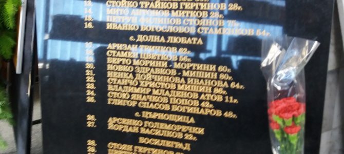 Бъдеще без право на минало?