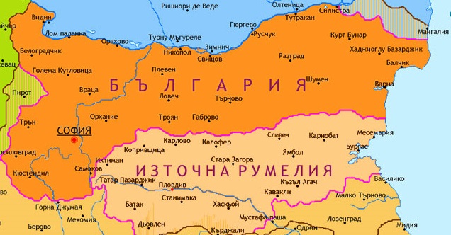 137 години от Съединението на България